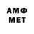 Первитин Methamphetamine Usta Islombek