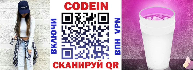 Кодеин напиток Lean (лин)  что такое наркотик  Эртиль 
